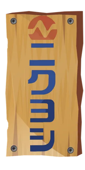 ニクヨシ