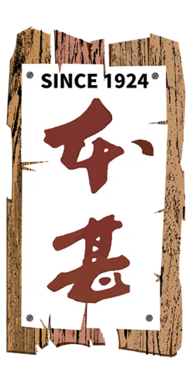 本基