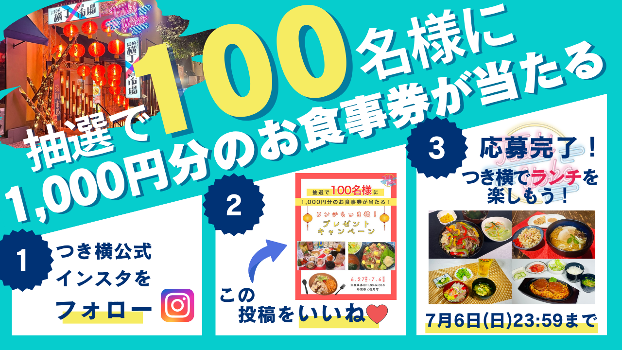 メルカつきまち