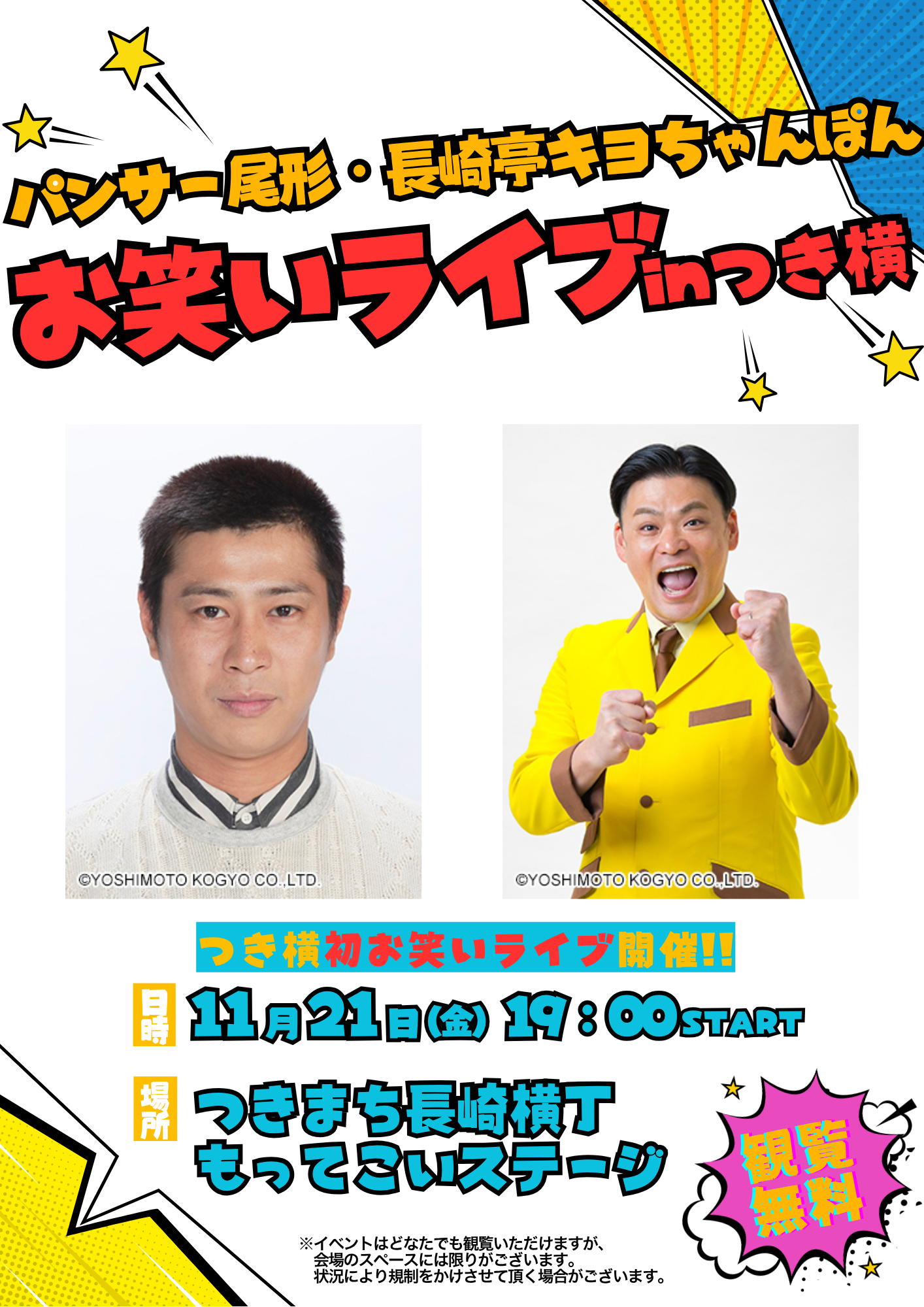 メルカつきまち