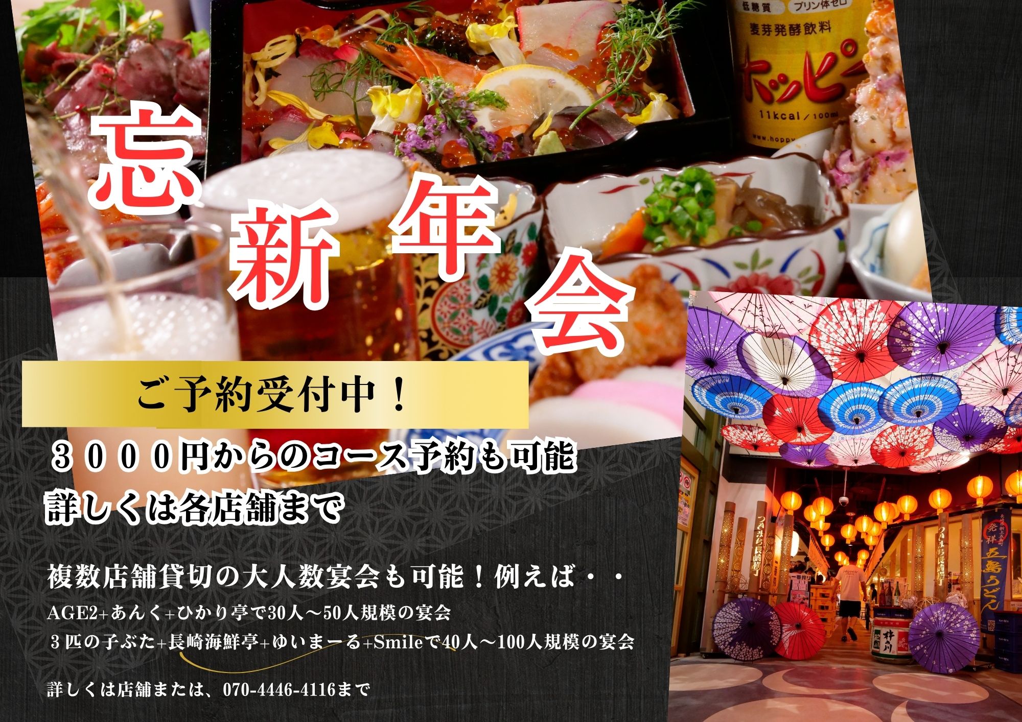 メルカつきまち