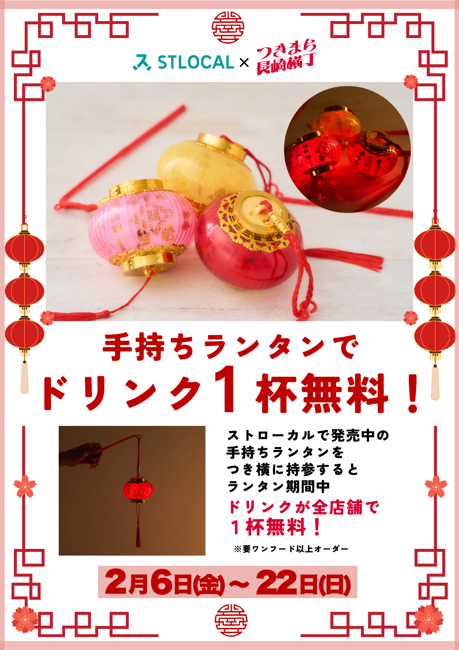 メルカつきまち