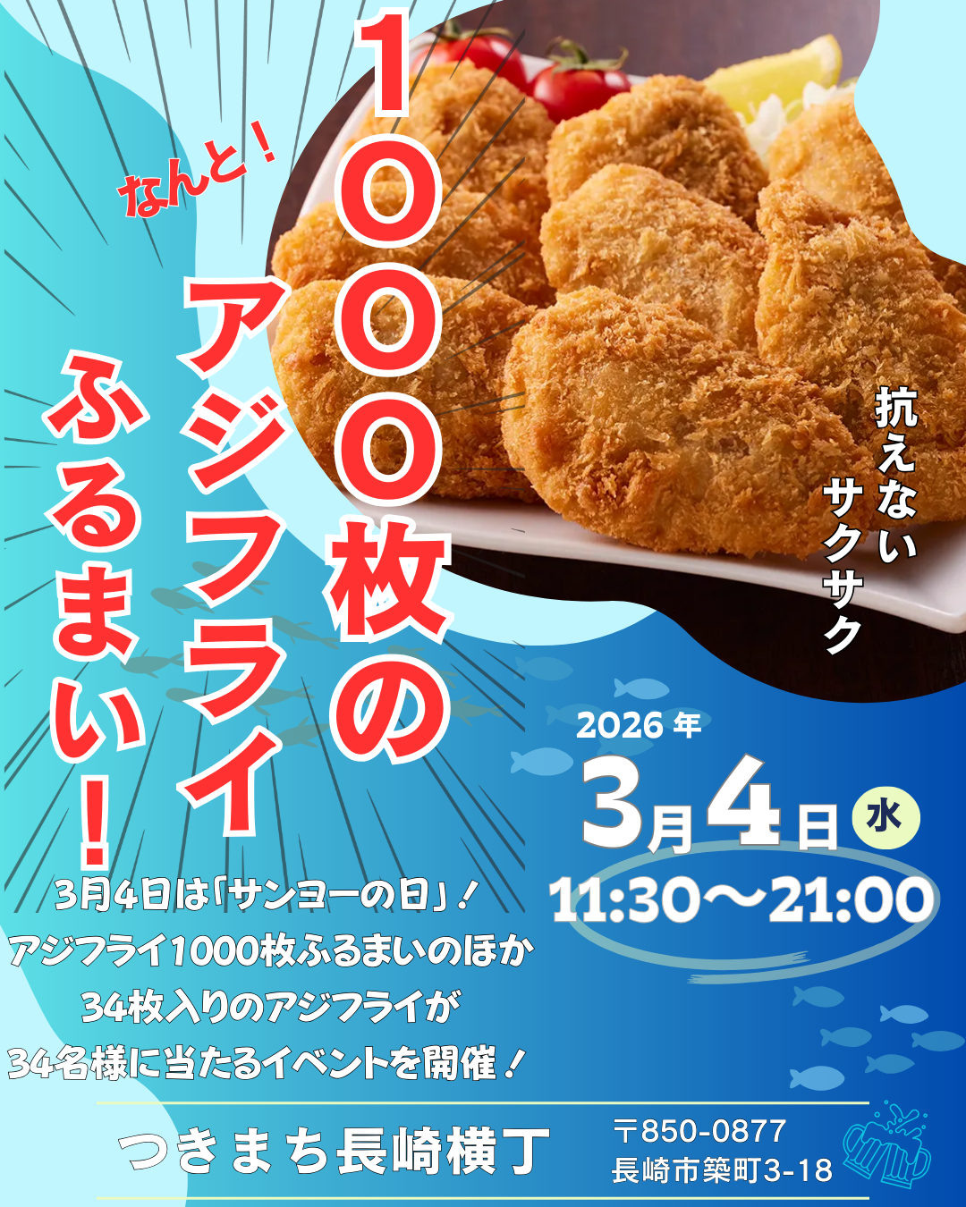 メルカつきまち