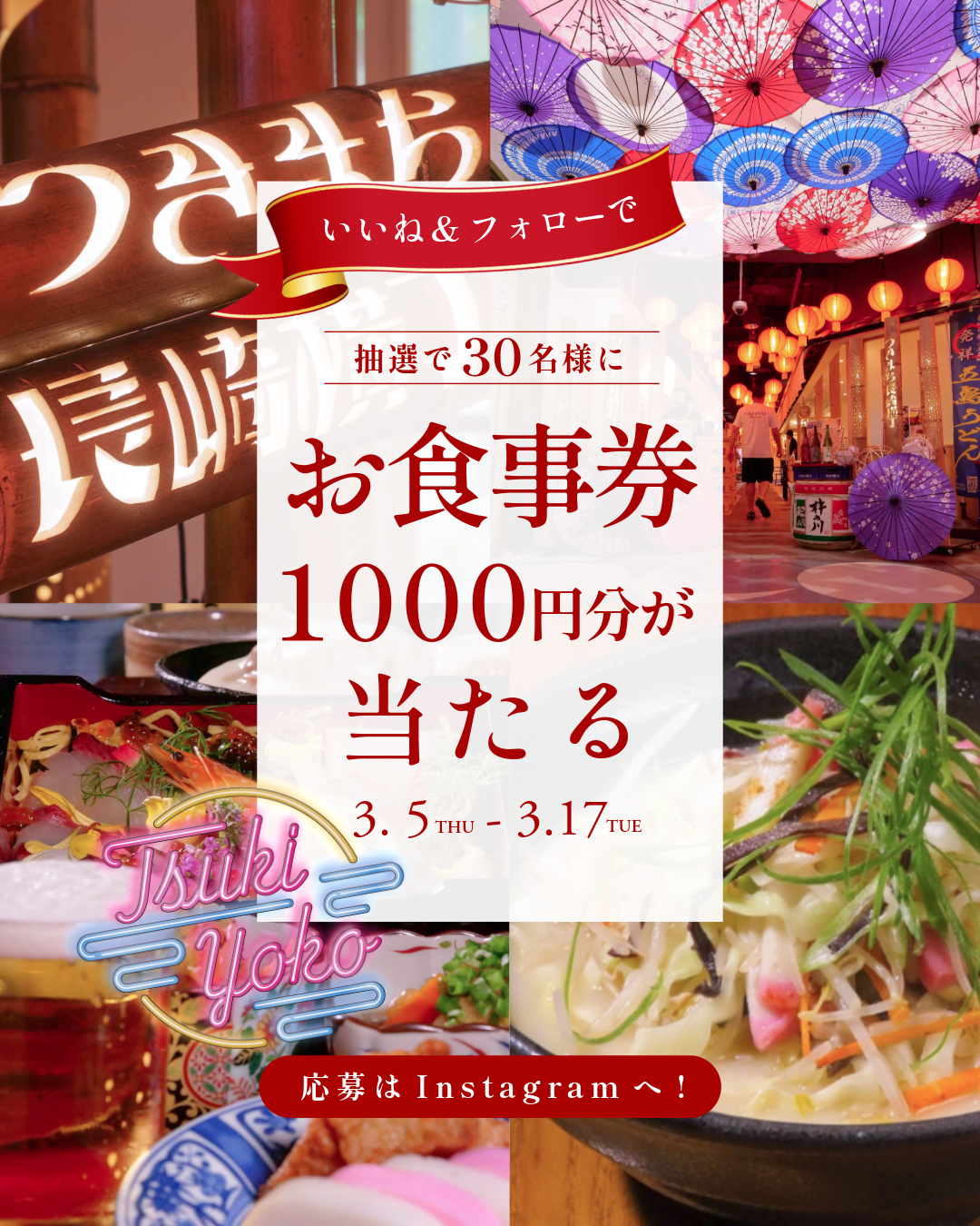 メルカつきまち