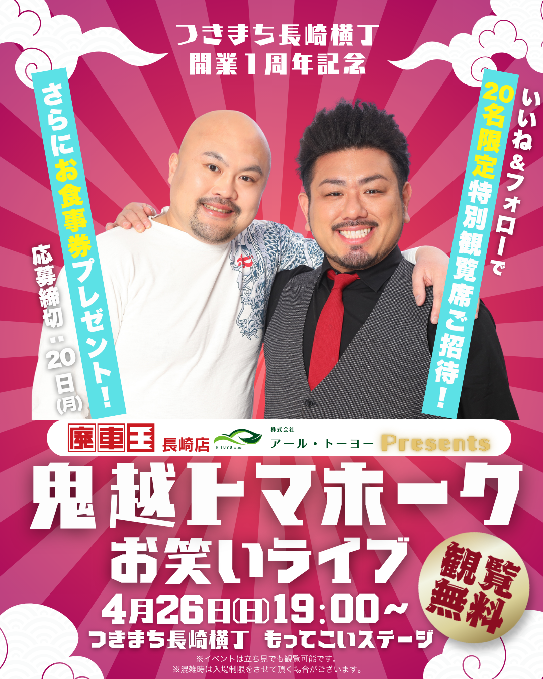 メルカつきまち