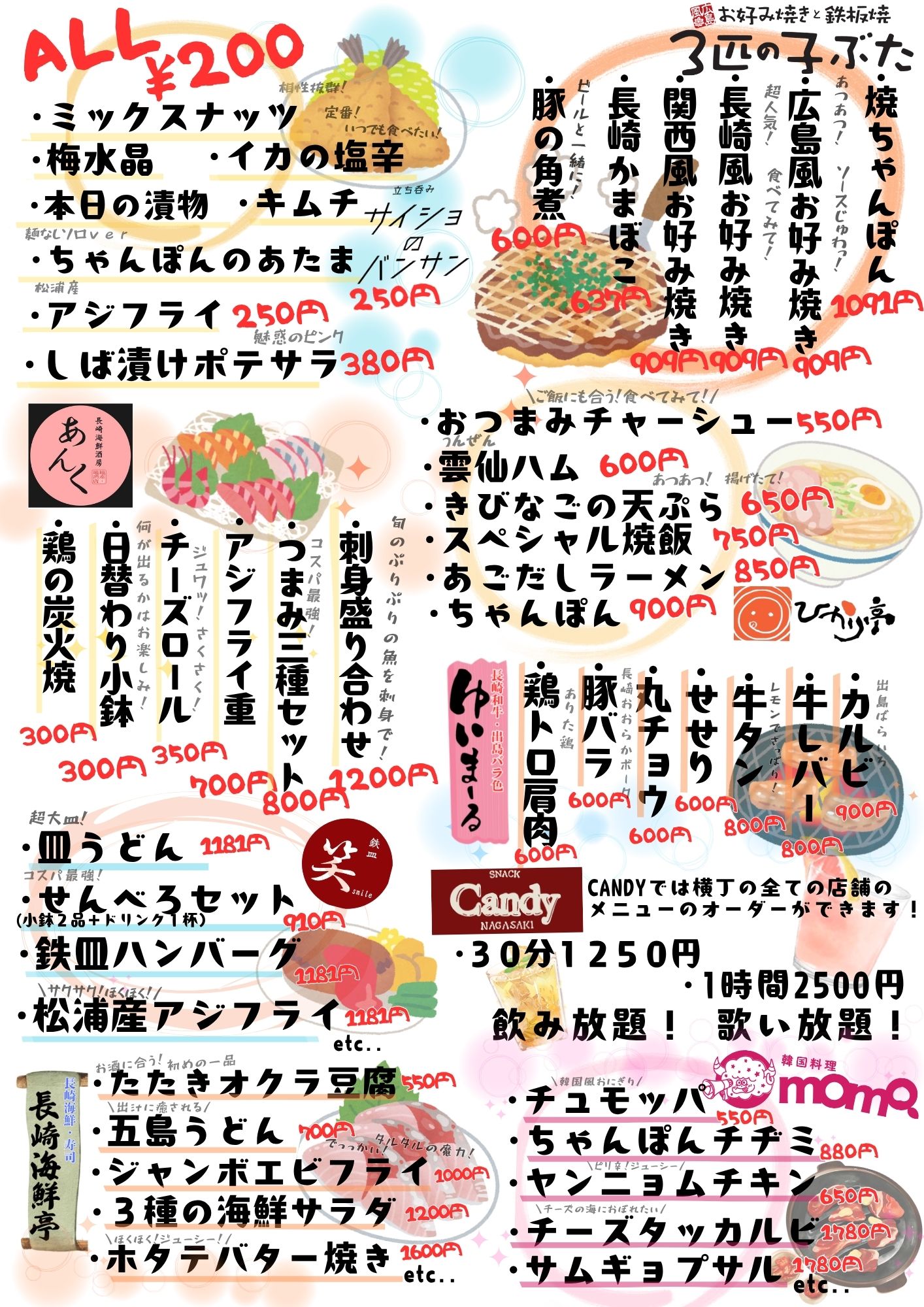 つきまち長崎横丁｜長崎の新たな観光スポット！食とコミュニケーション 